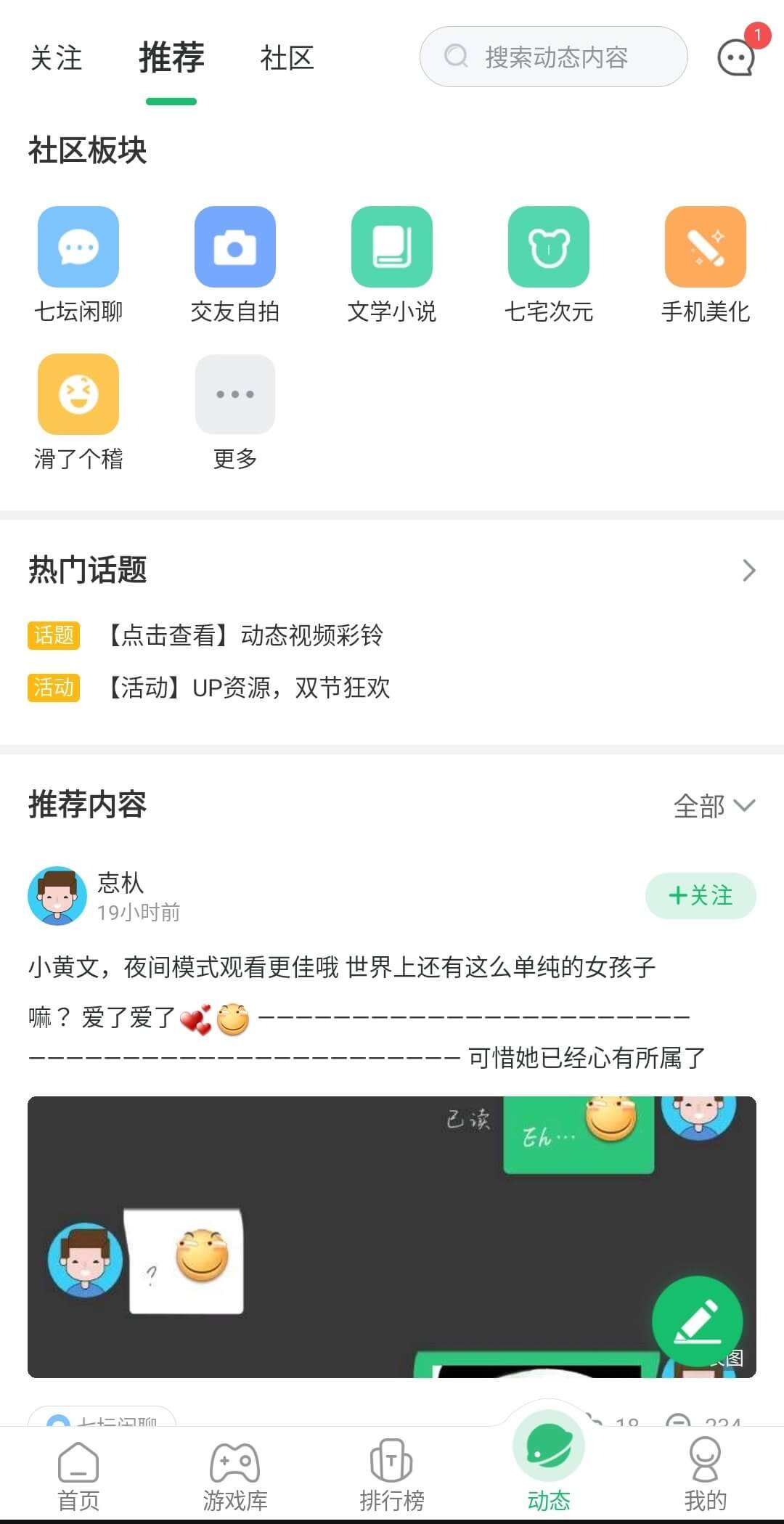 7723 Game Box screenshot 1