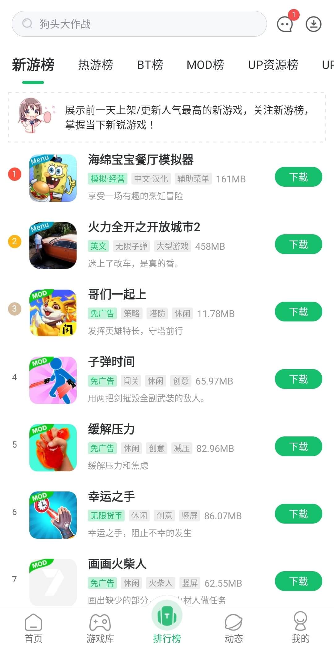 7723 Game Box screenshot 1