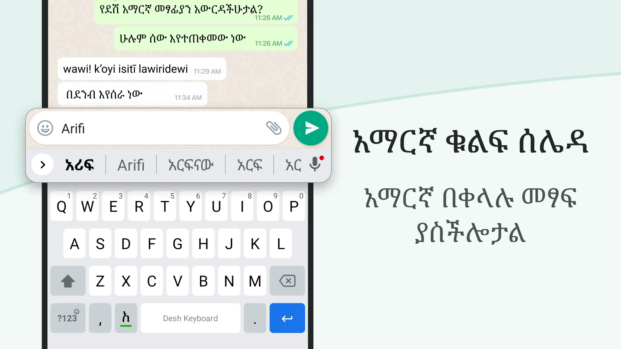 Amharic Keyboard screenshot 1