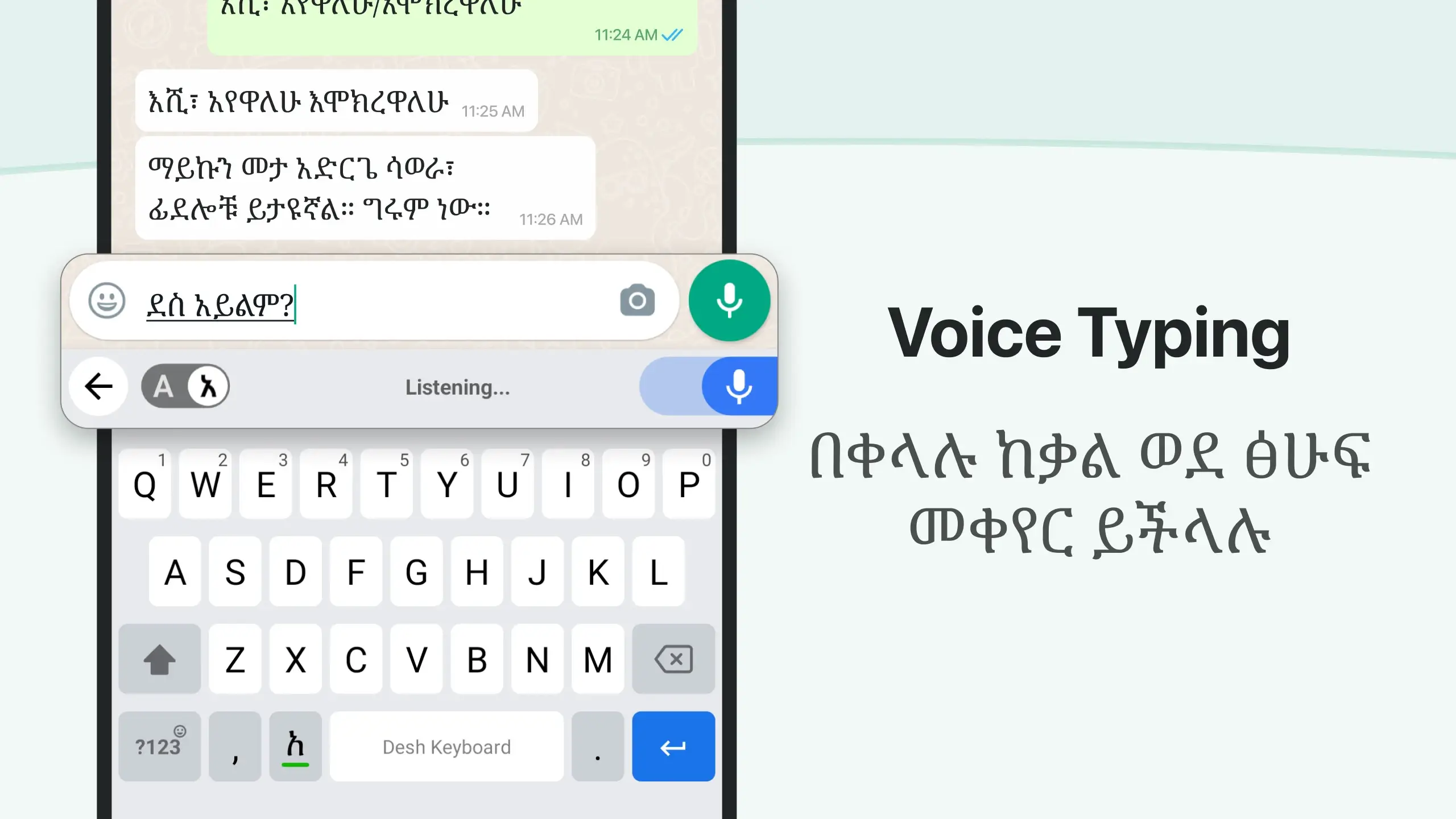 Amharic Keyboard screenshot 1