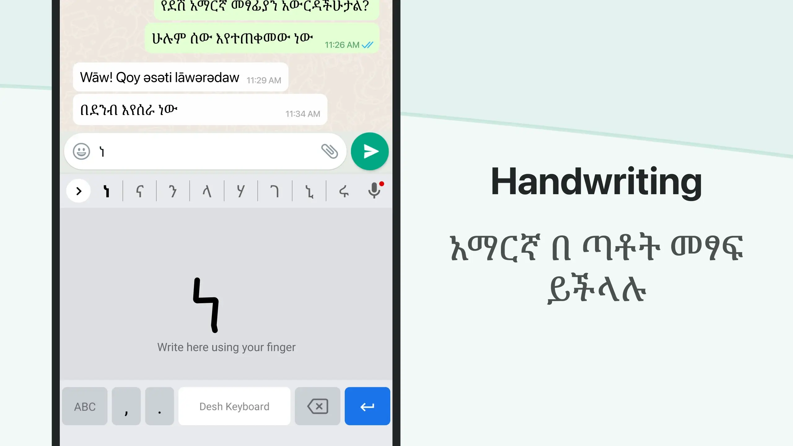 Amharic Keyboard screenshot 1