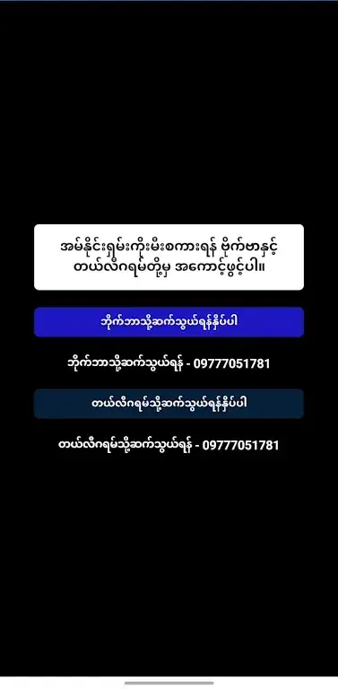 Batman688 screenshot 1