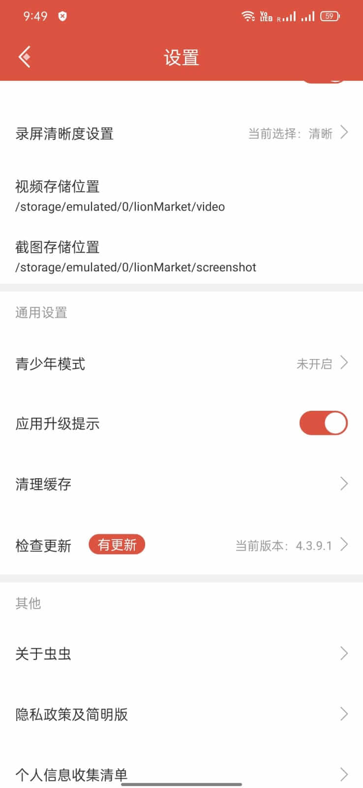 CC Play screenshot 1