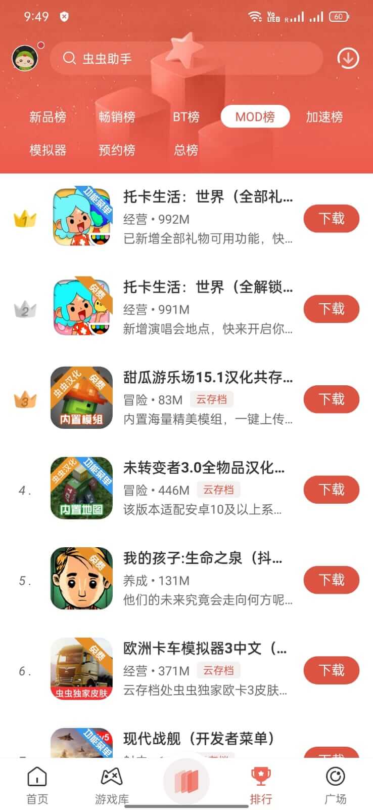 CC Play screenshot 1