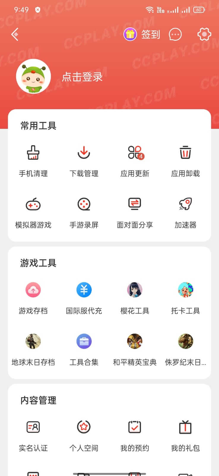 CC Play screenshot 1