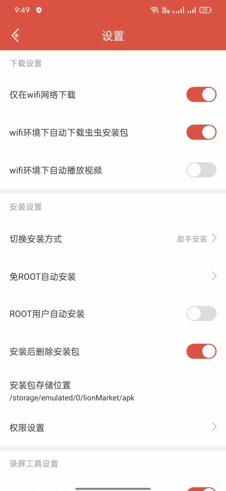 CC Play screenshot 1