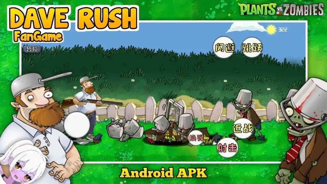 Dave Rush screenshot 1
