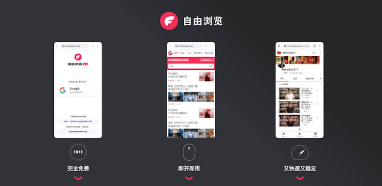 FreeBrowser screenshot 1