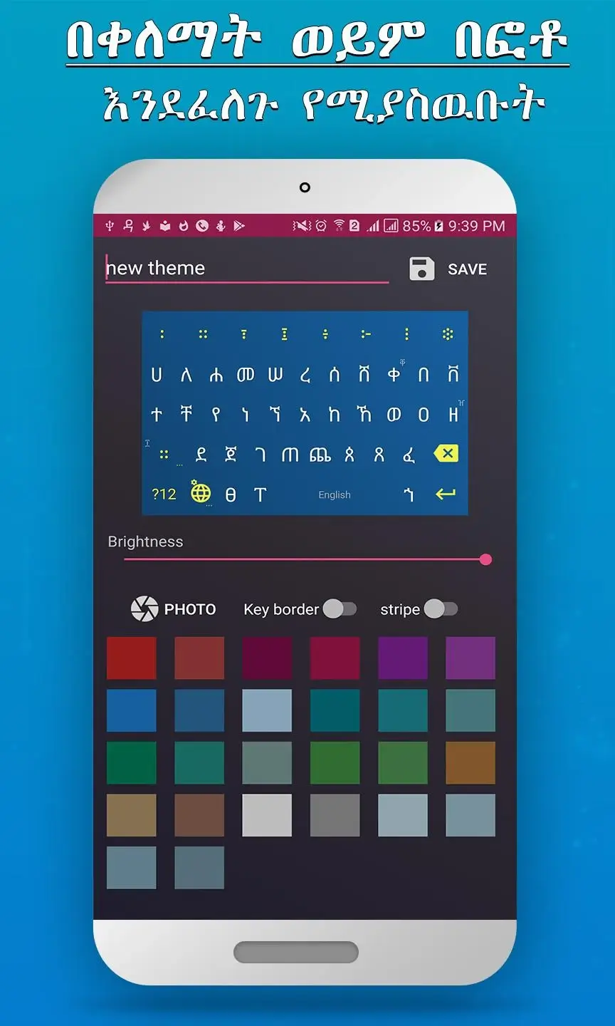 FynGeez screenshot 1