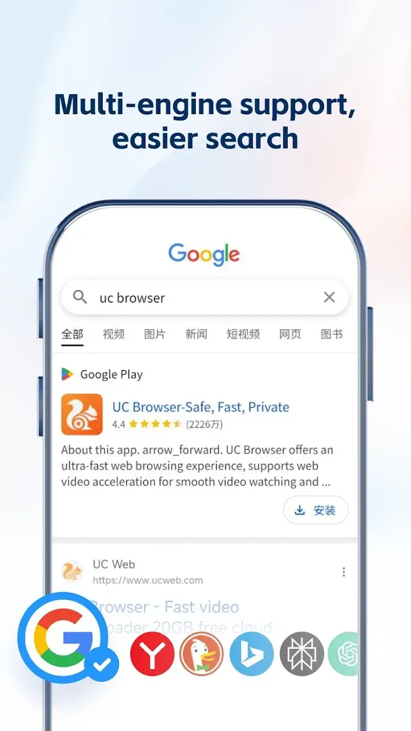 UC Browser screenshot 1
