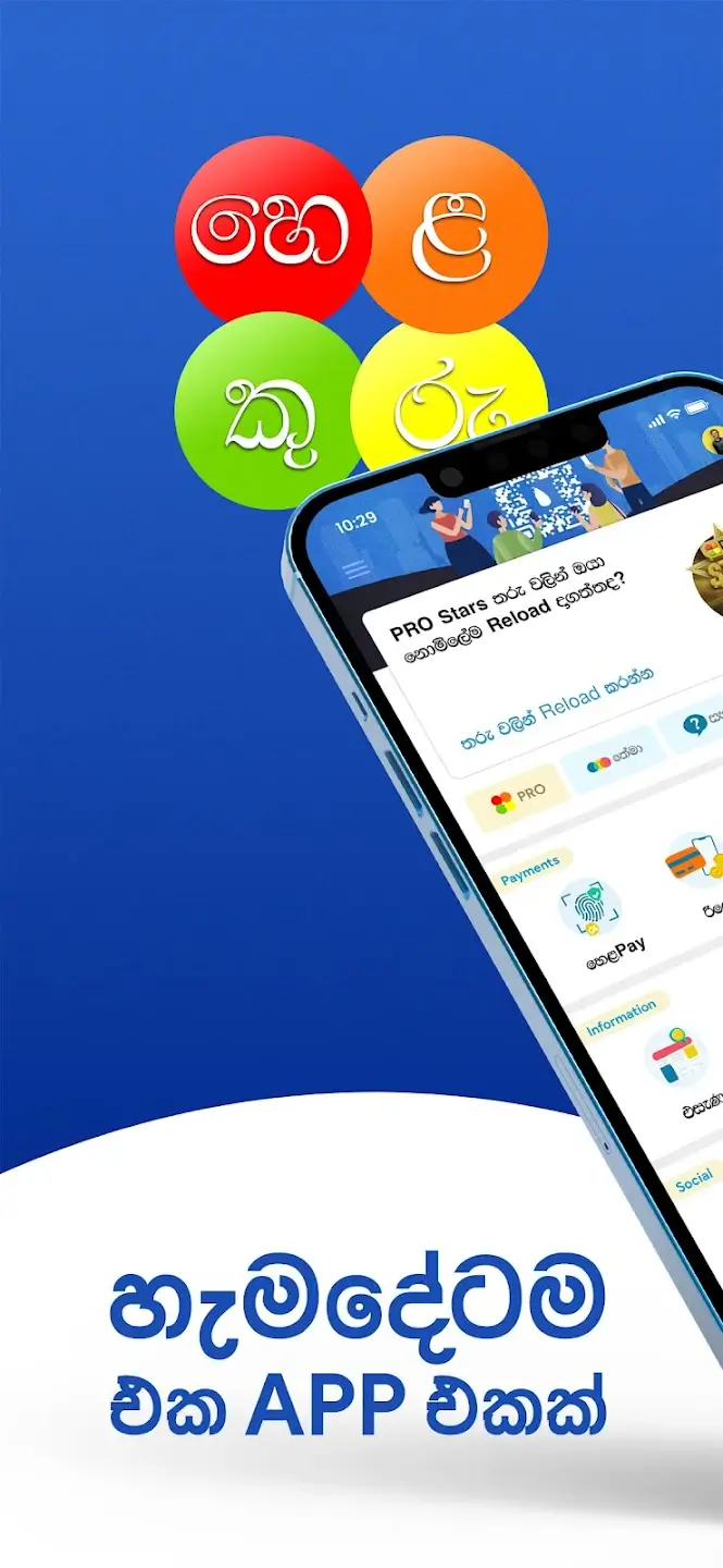 Helakuru screenshot 1