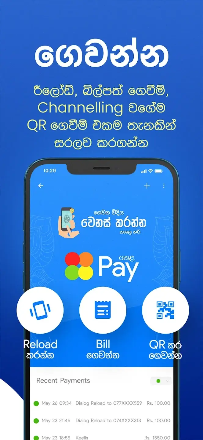 Helakuru screenshot 1