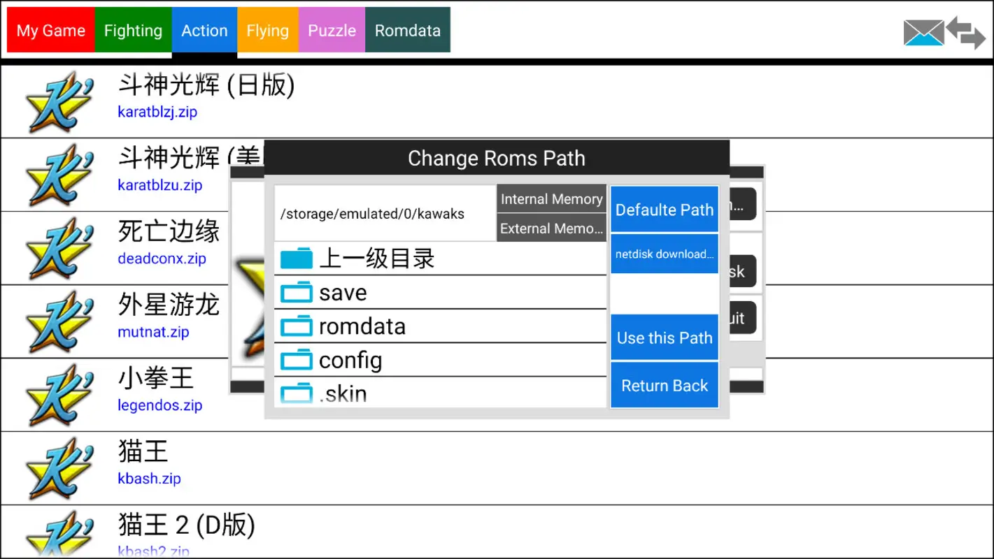 Kawaks Arcade Emulator screenshot 1