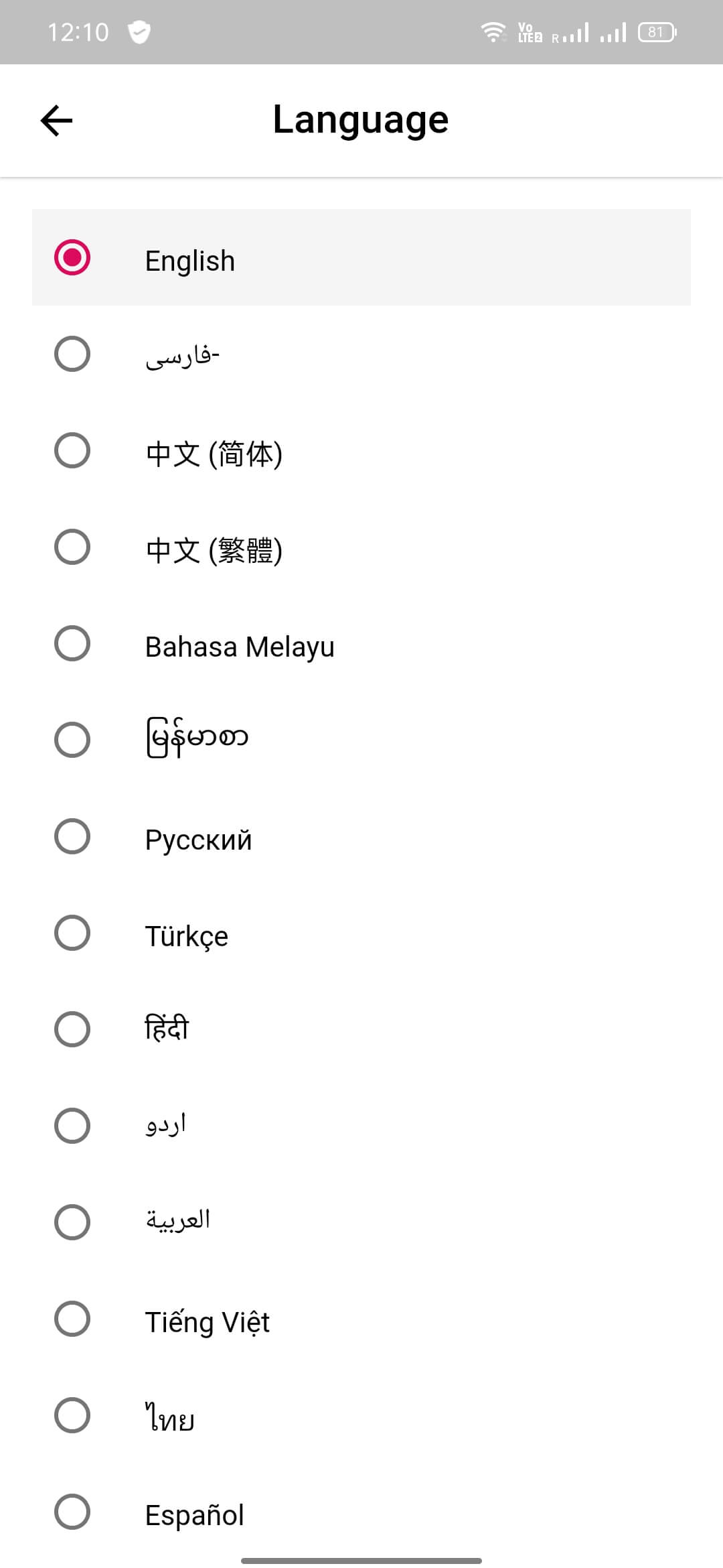Lantern screenshot 1