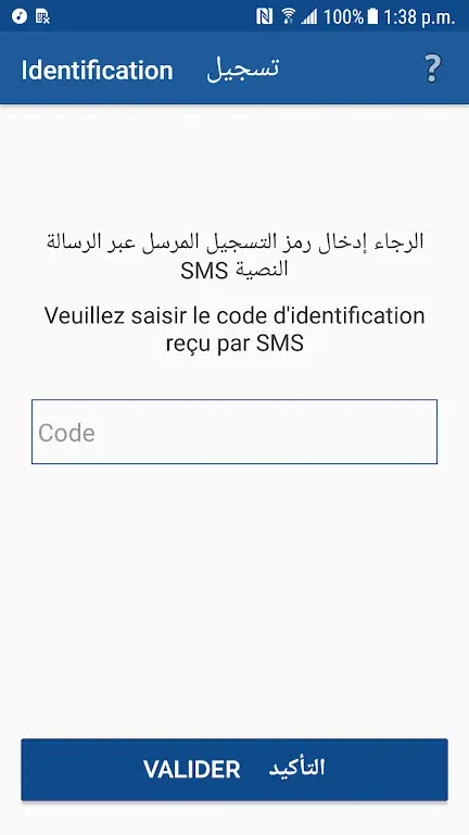 MT Prepaid Client screenshot 1