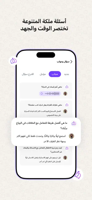‎ملكة:تطبيق زواج مخصص للسعوديين App screenshot 1