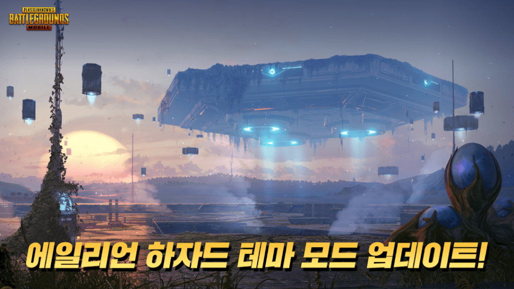 PUBG Mobile KR screenshot 1