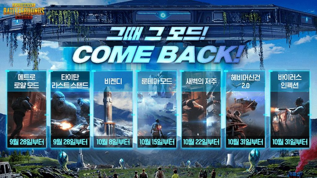 PUBG Mobile KR screenshot 1