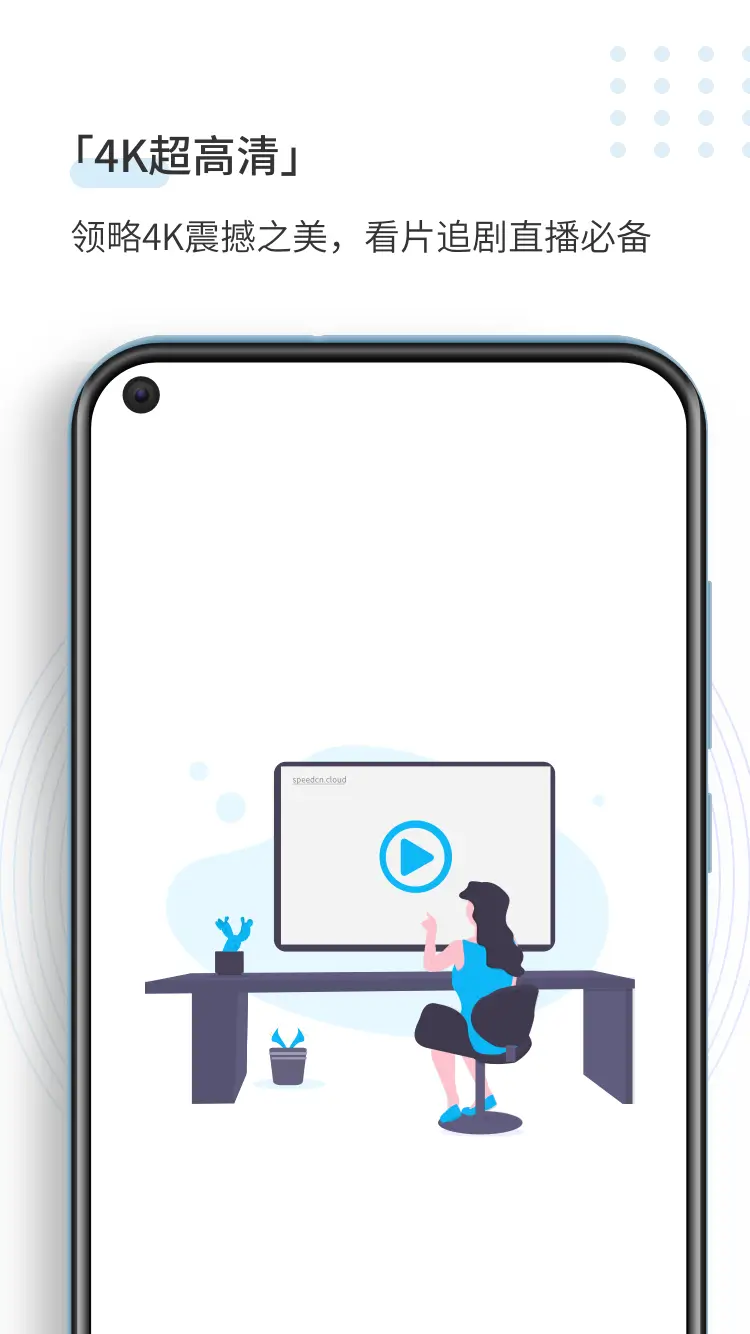 SpeedCN screenshot 1