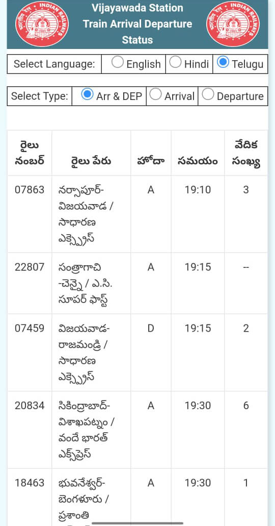 TAD VIJAYAWADA screenshot 1