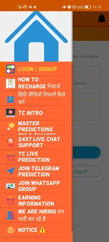 TC Lottery screenshot 1