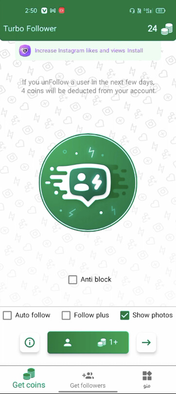 Turbo Followers screenshot 1