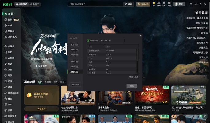 iQIYI screenshot 1