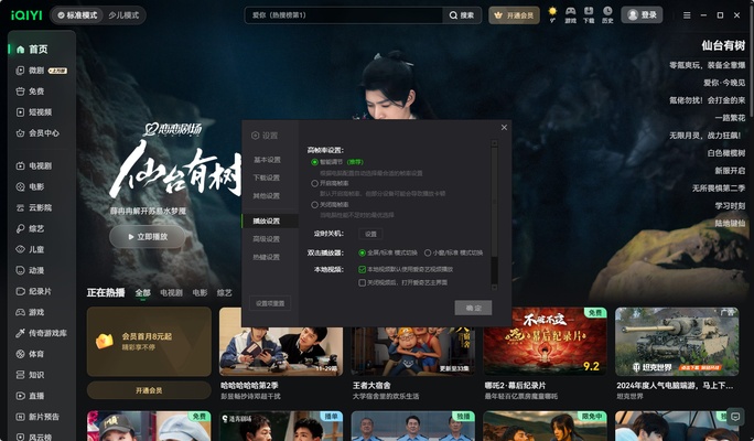 iQIYI screenshot 1