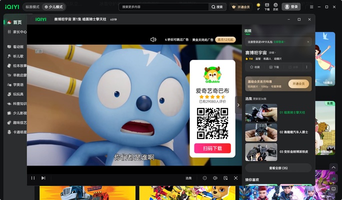 iQIYI screenshot 1