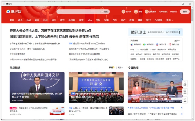 QQ News screenshot 1