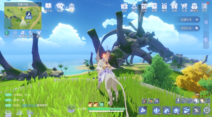 Youxing Continent screenshot 1