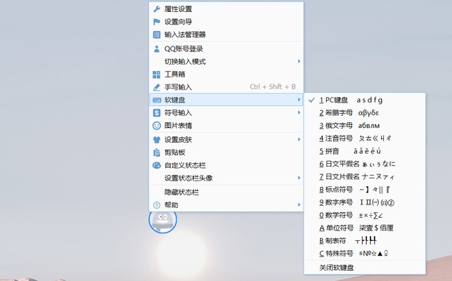 QQ Input Method screenshot 1