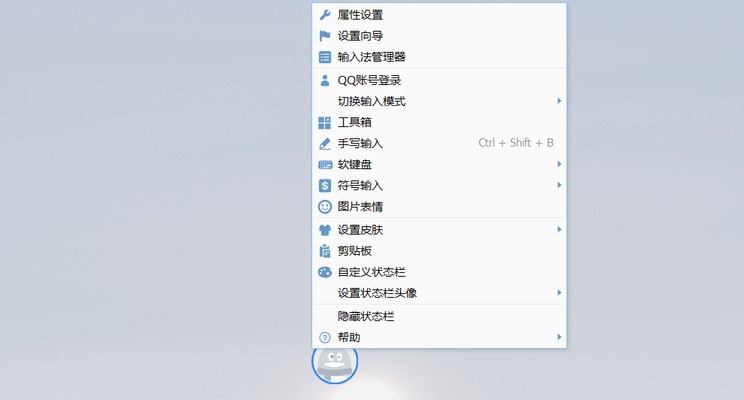 QQ Input Method screenshot 1