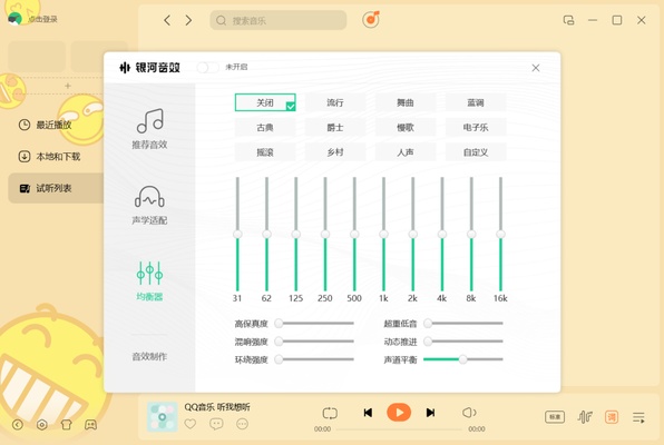 QQ Music screenshot 1
