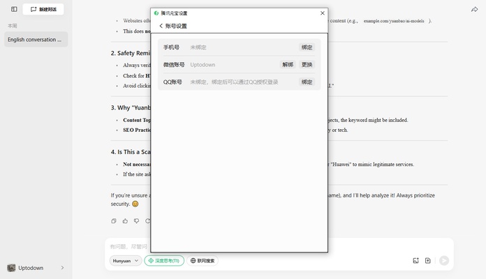Yuanbao screenshot 1