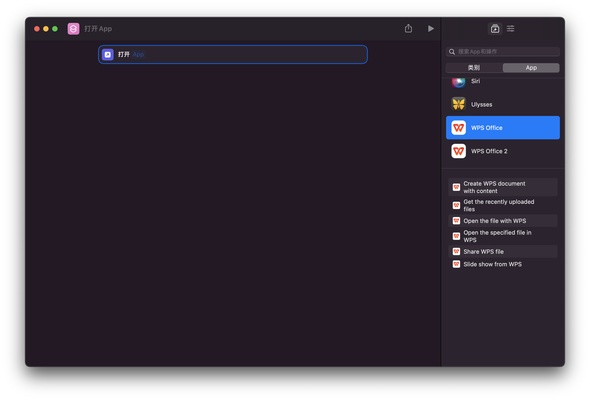 WPS Office screenshot 1