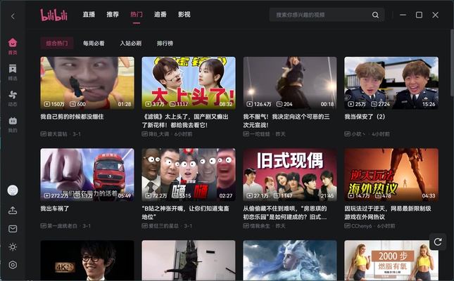 bilibili screenshot 1