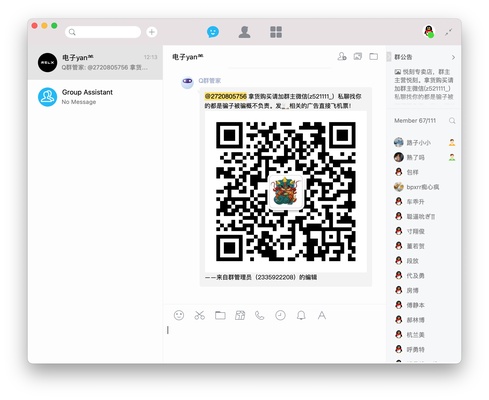 QQ screenshot 1