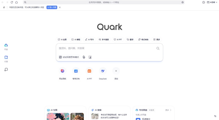 Quark screenshot 1