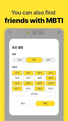 남녀공학 screenshot 1