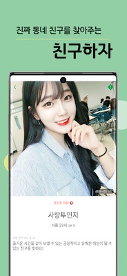 chinguhaja screenshot 1