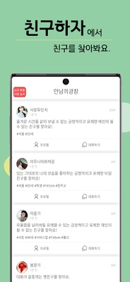 chinguhaja screenshot 1