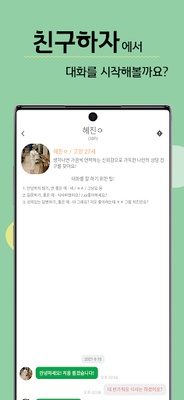 chinguhaja screenshot 1