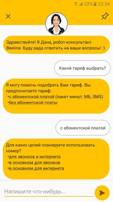 Мой Beeline (Казахстан) screenshot 1