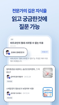 아하 screenshot 1