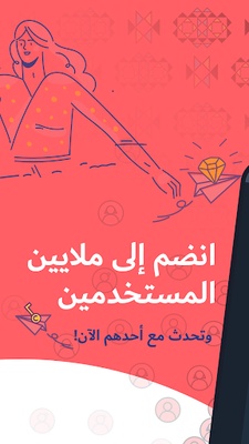 فضفض - شات و دردشه مع مجهول screenshot 1