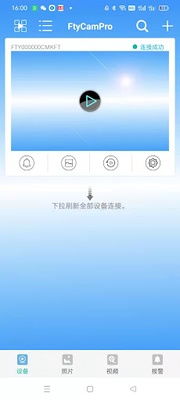 FtyCamPro screenshot 1