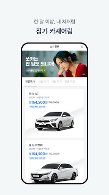 SOCAR - Smart Carsharing screenshot 1
