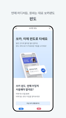 SOCAR - Smart Carsharing screenshot 1