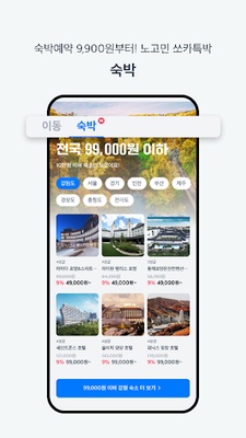 SOCAR - Smart Carsharing screenshot 1